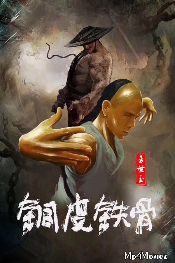 poster of Copper Skin and Iron Bones of Fang Shiyu (2021) Hindi [Fan Dubbed] WEBRip